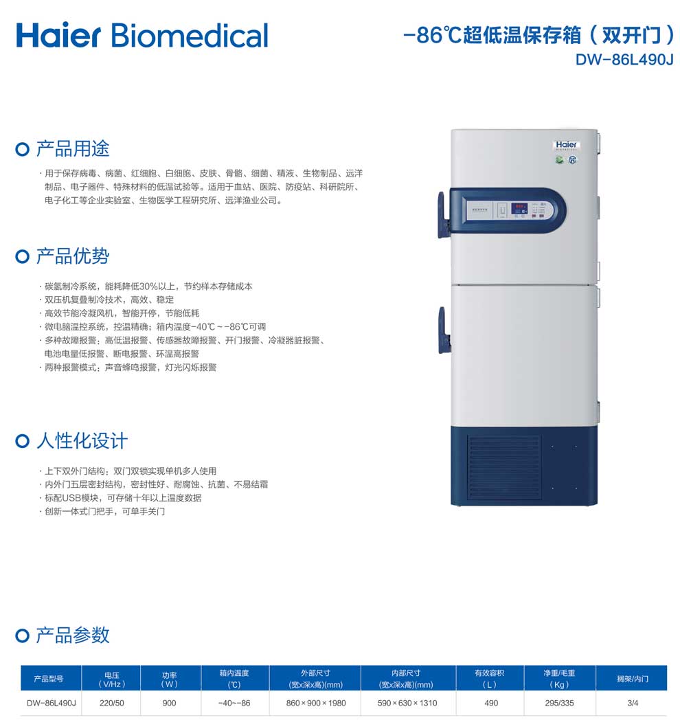 DW-86L490J-單彩頁.jpg
