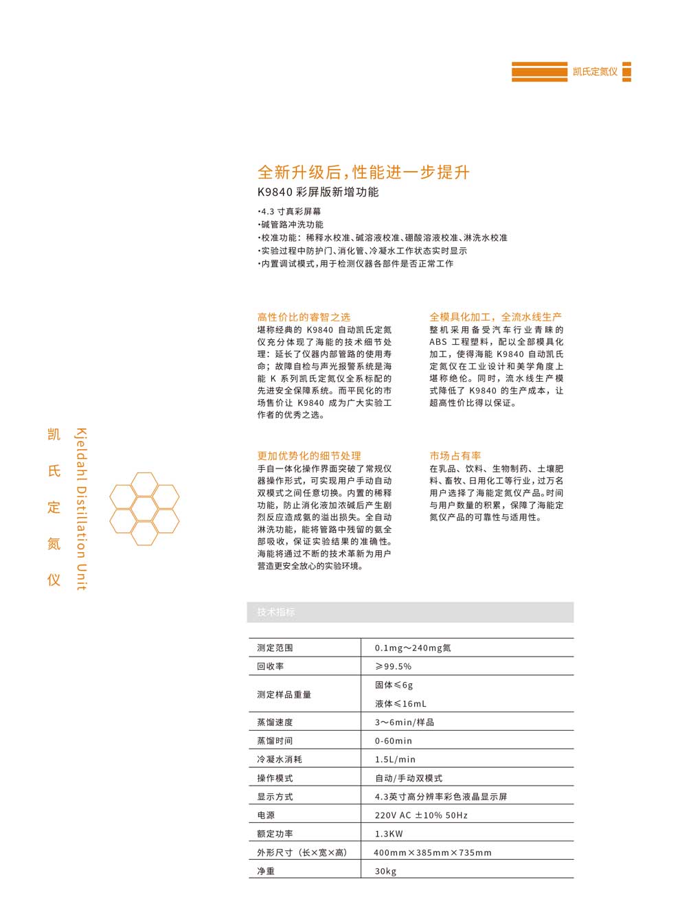 K9840-彩頁(yè)2.jpg