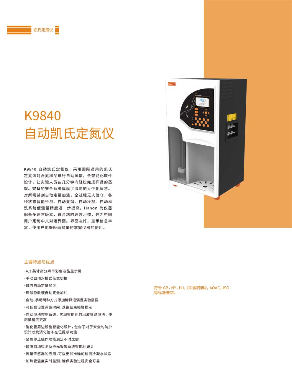 K9840-彩頁(yè)1.jpg
