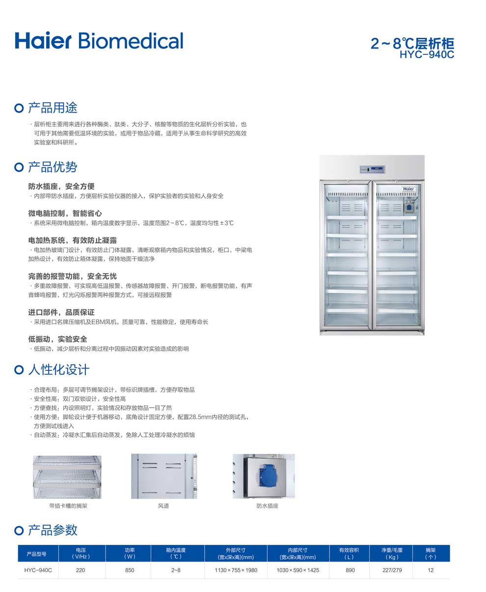 4-25、HYC-940C-彩頁.jpg