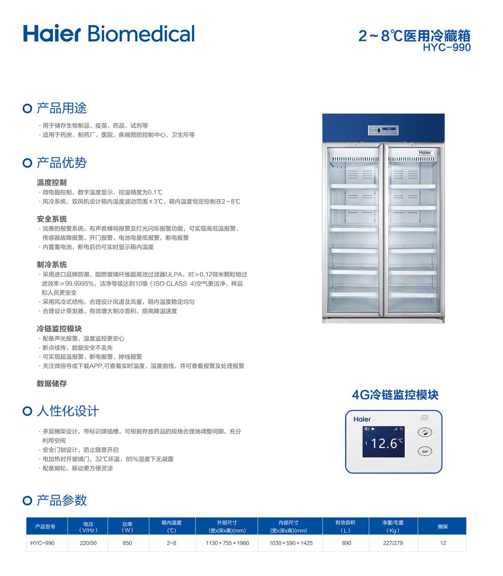 4-26、HYC-990-彩頁.jpg