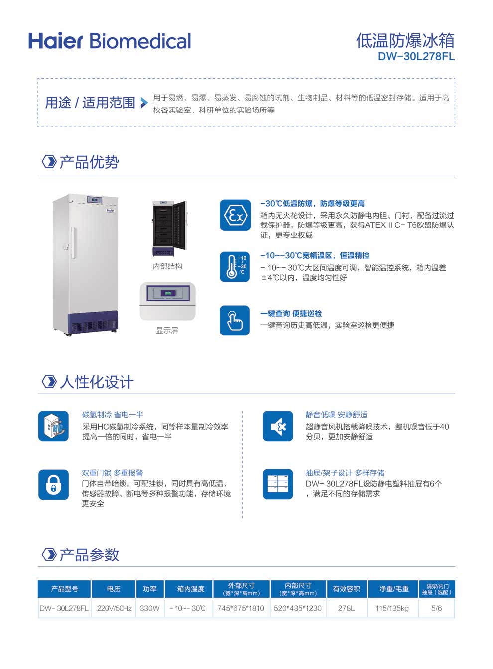8-04、DW-30L278FL-低溫防爆-.jpg
