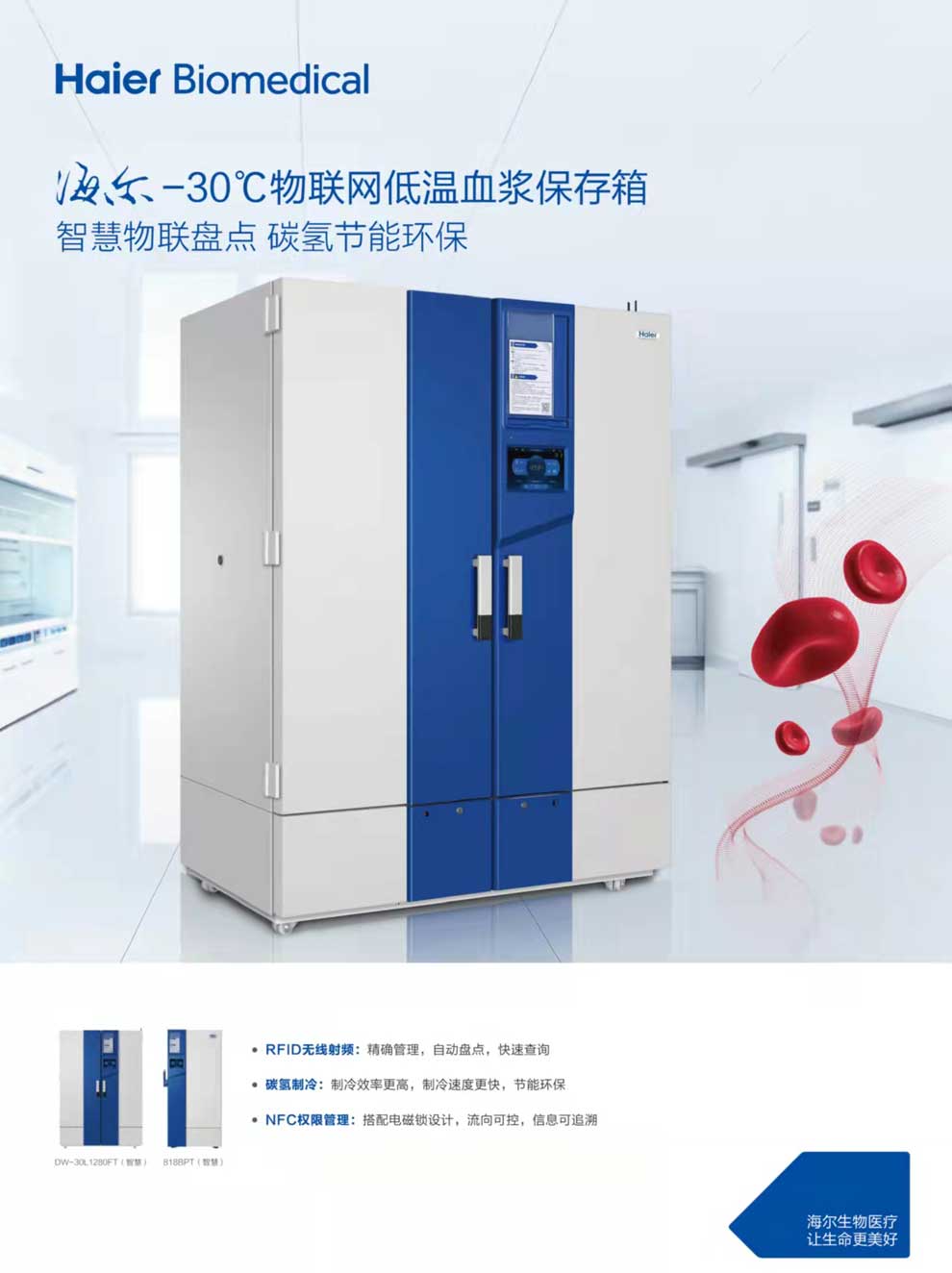 3-13、DW-30L1280FT-30L818BPT彩頁(yè)1.jpg