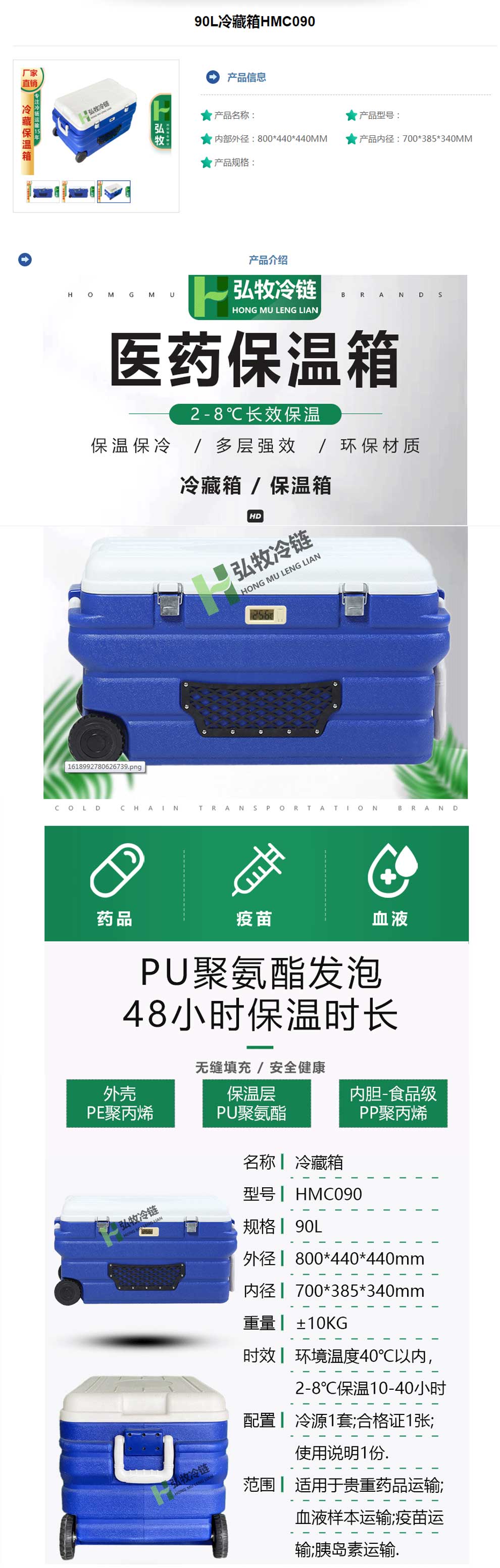 8、HMC090--彩頁.jpg