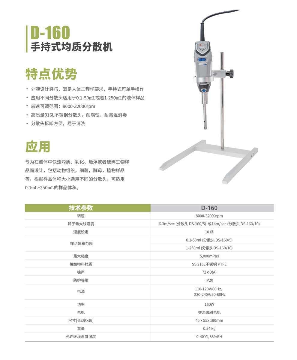 D-160-套裝-彩頁(yè).jpg