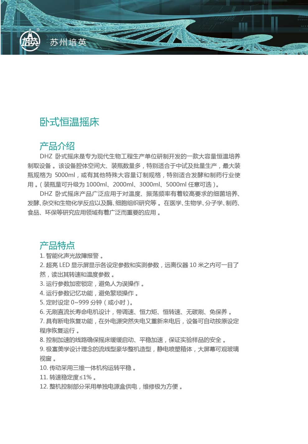 DHZ-C、DHZ-D-彩1.jpg