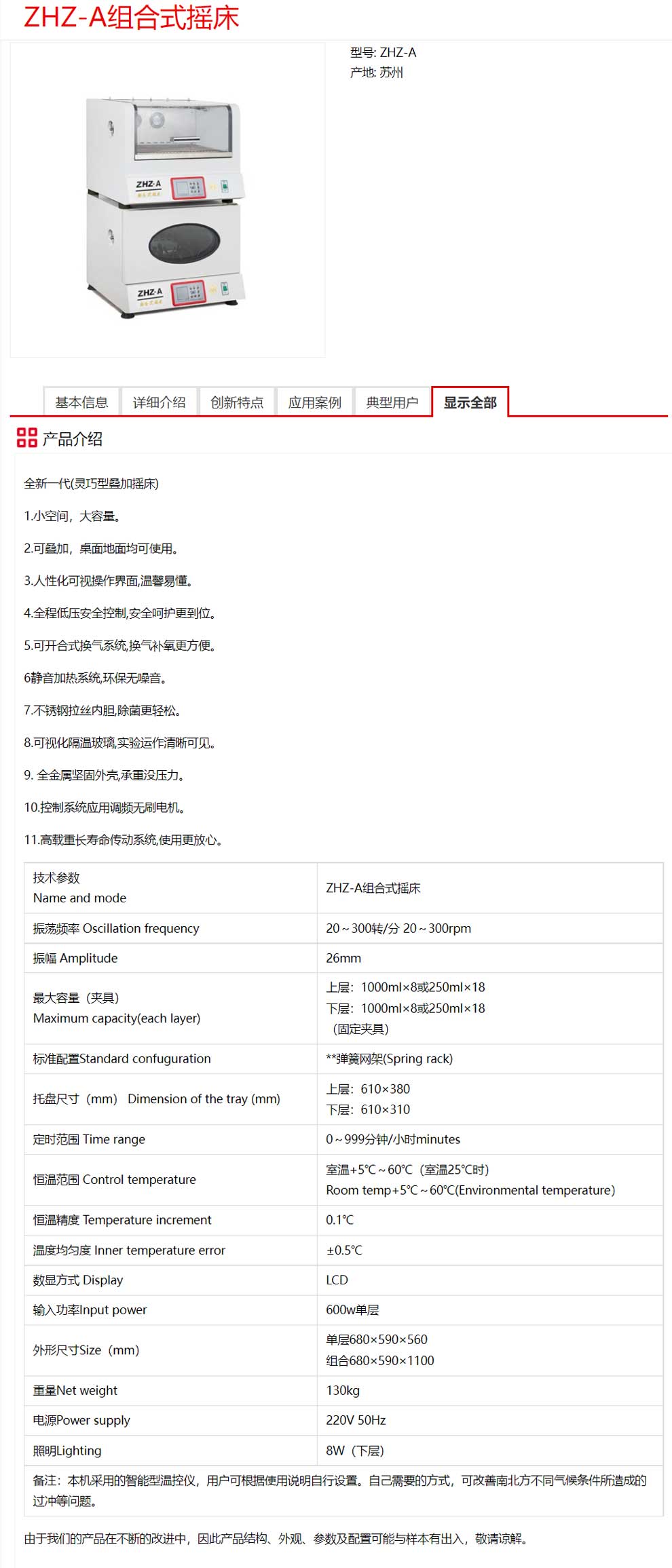 ZHZ-A-彩頁.jpg