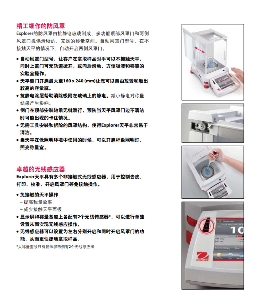 EXP自動(dòng)風(fēng)罩門(mén)-彩3.jpg