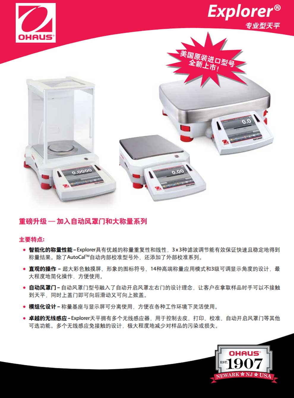 EXP自動(dòng)風(fēng)罩門(mén)-彩1.jpg