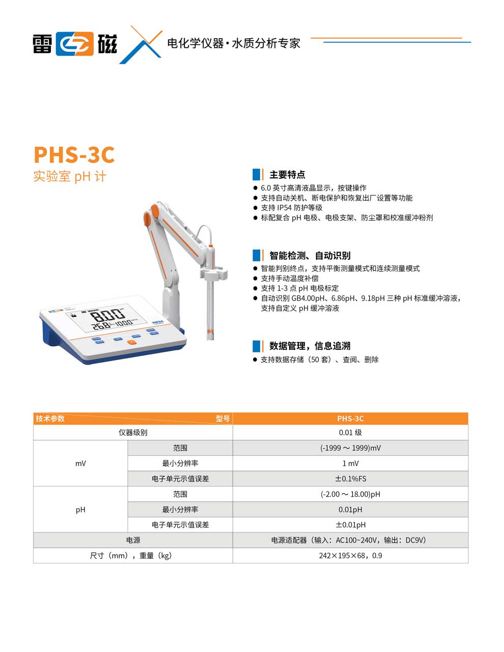 PHS-3C-彩頁(yè).jpg