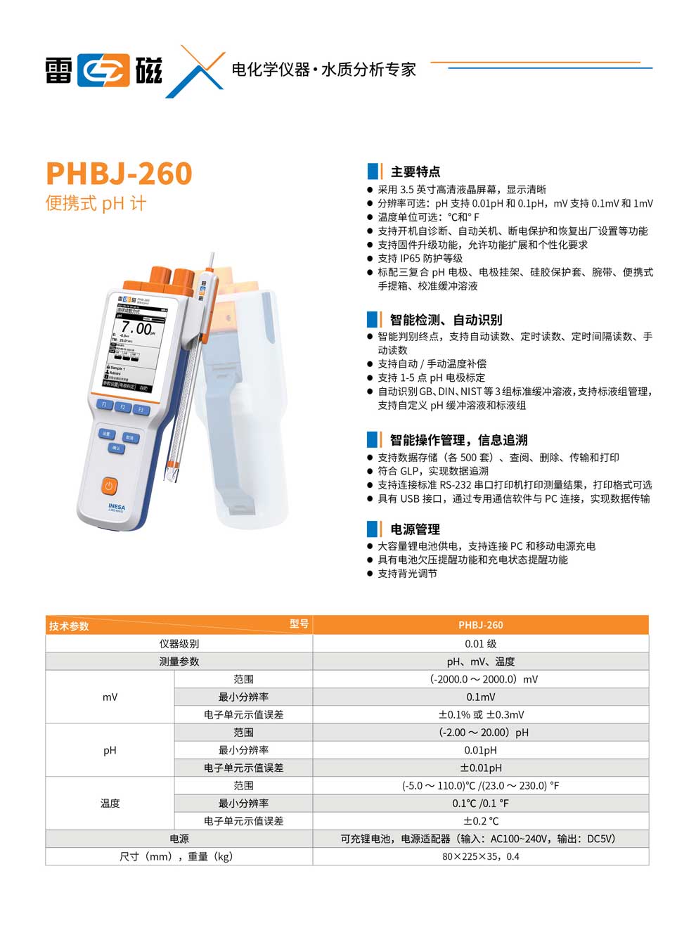 PHBJ-260-彩頁(yè).jpg