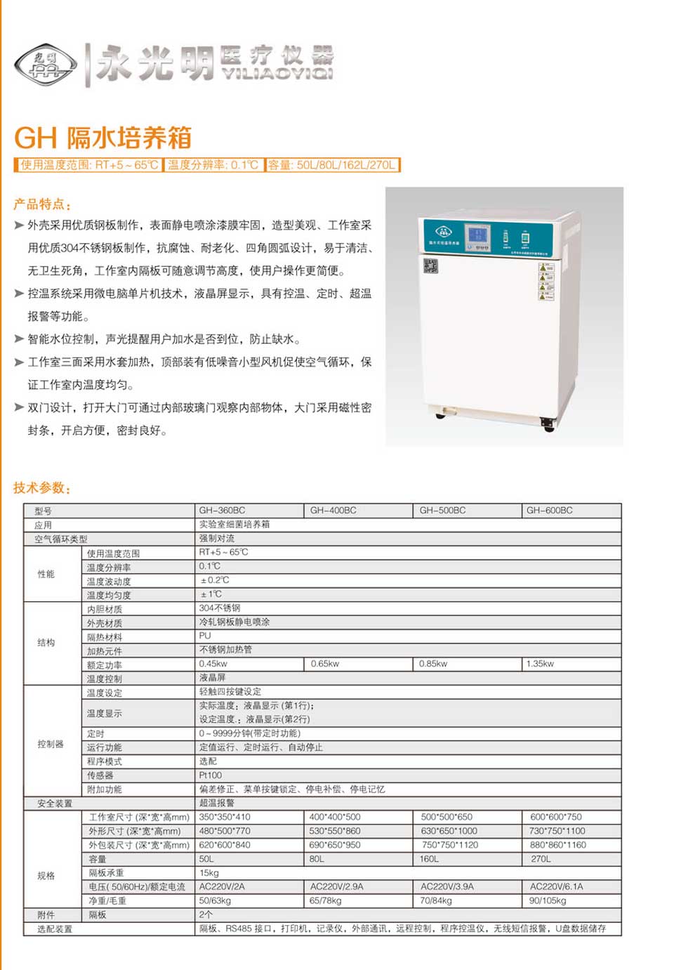 GH-300-400-500-600-彩頁(yè).jpg