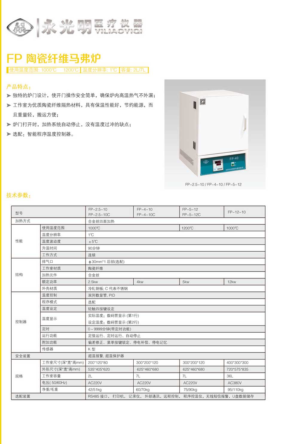 FP系列代替25-40-彩頁.jpg