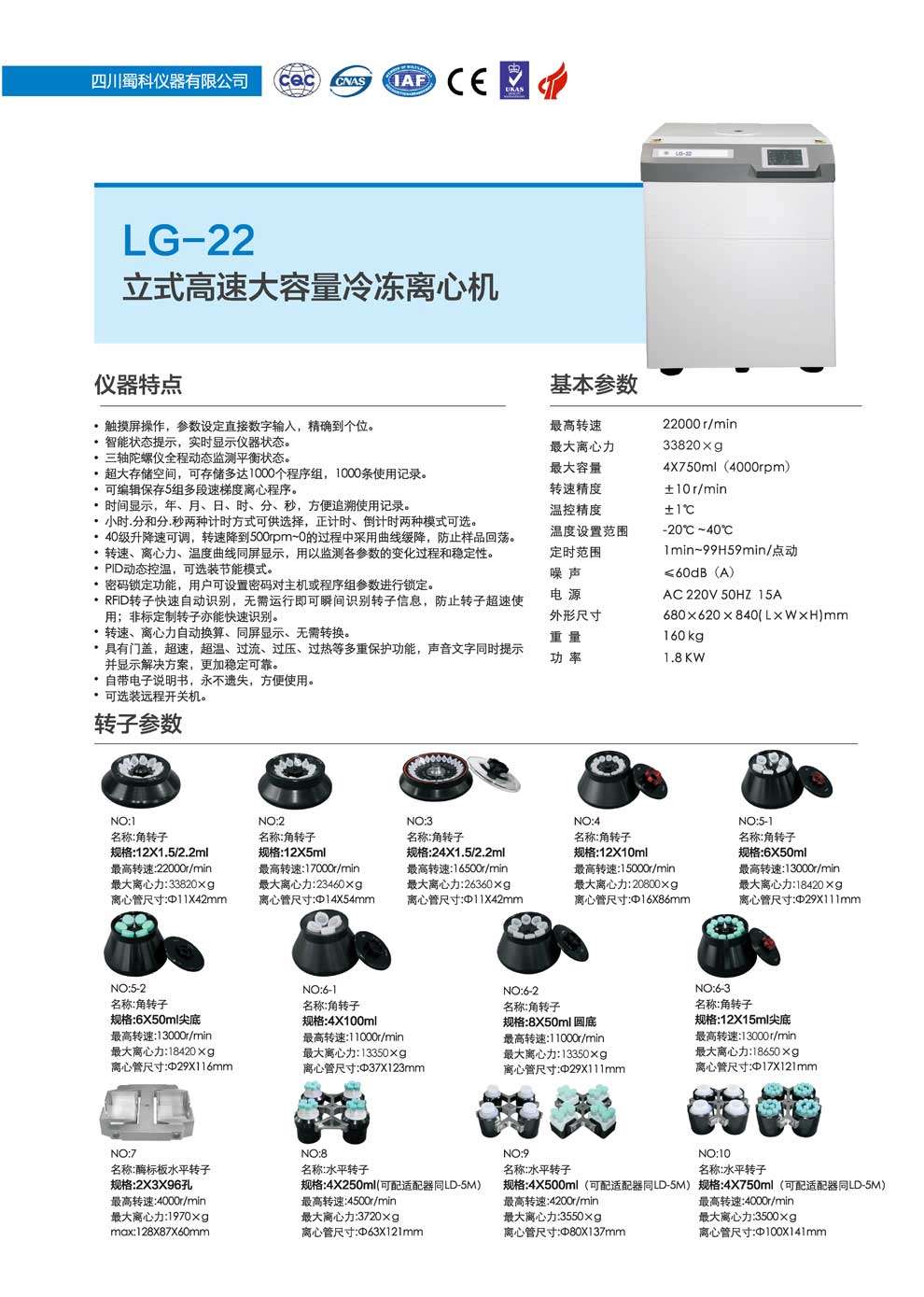 LG-22-彩頁(yè).jpg