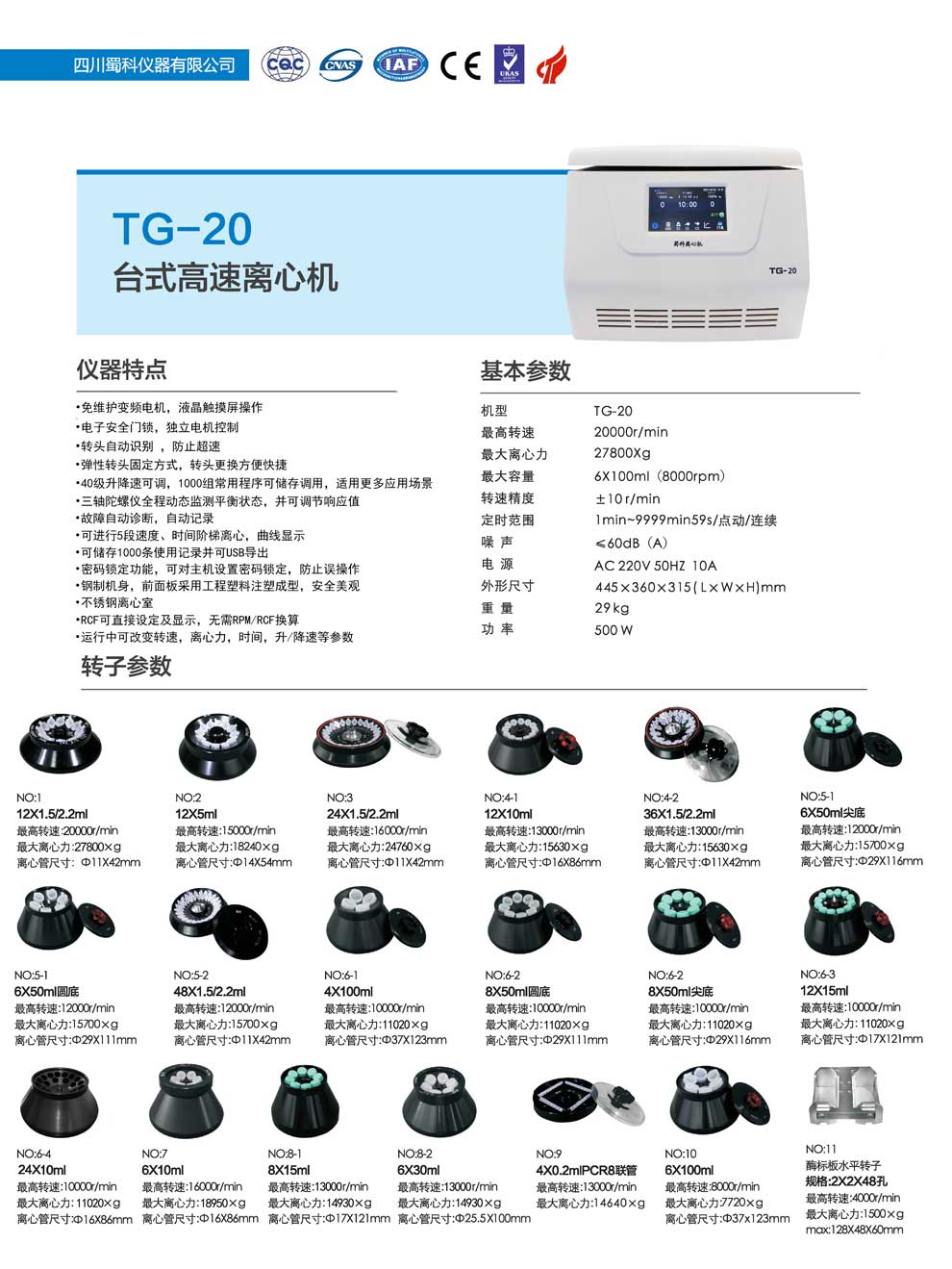 TG-20-彩頁.jpg