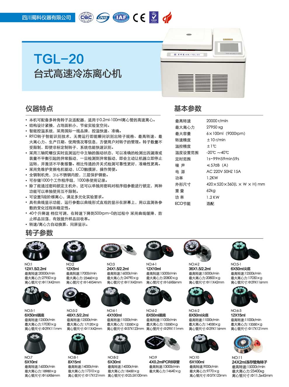 TGL-20-彩頁(yè).jpg