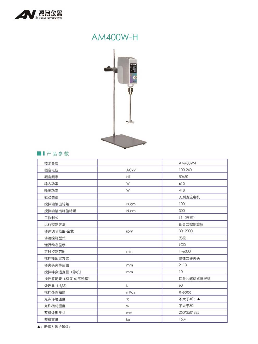 AM400W-H-彩頁(yè).jpg