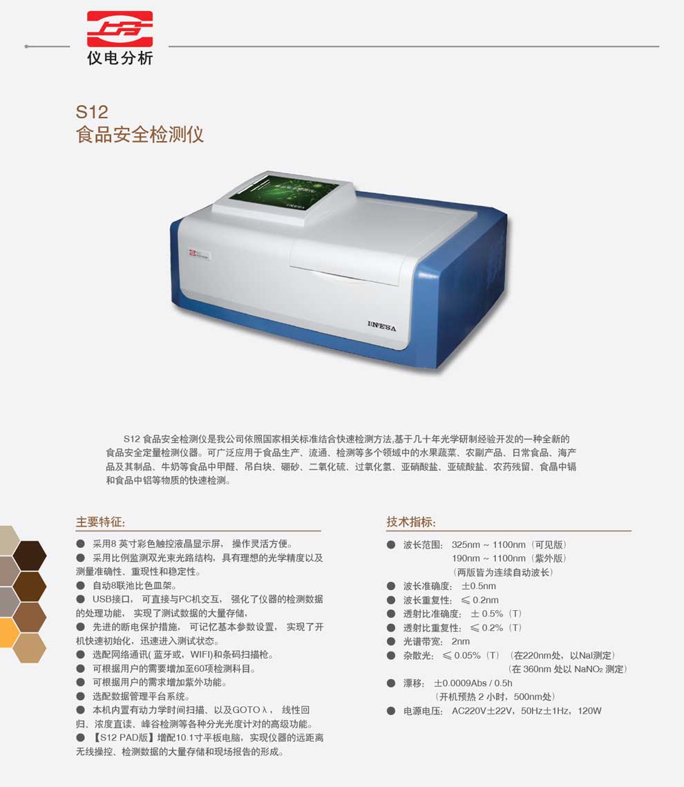 S12-彩頁(yè).jpg