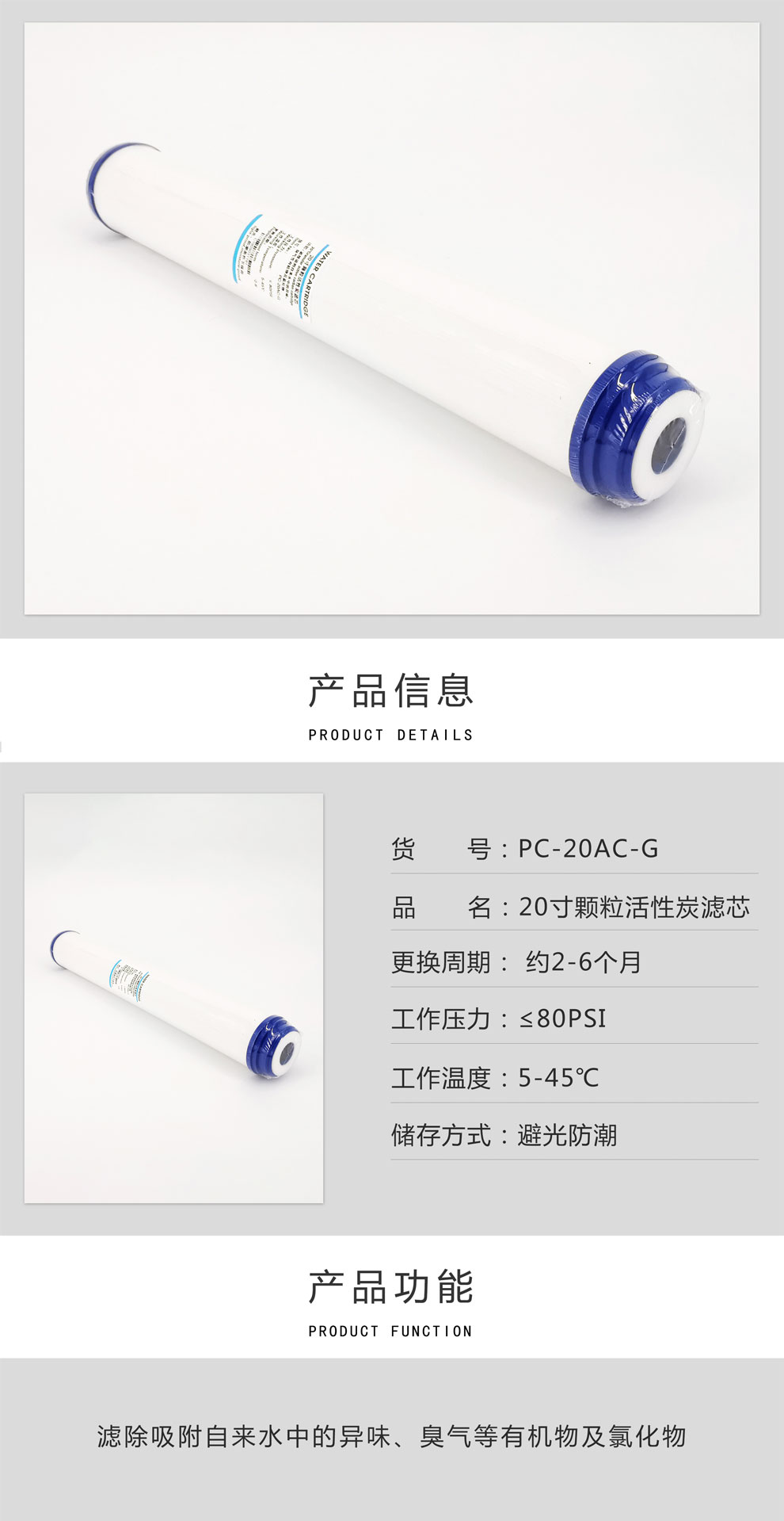 20寸顆?；钚蕴繛V芯-彩.jpg