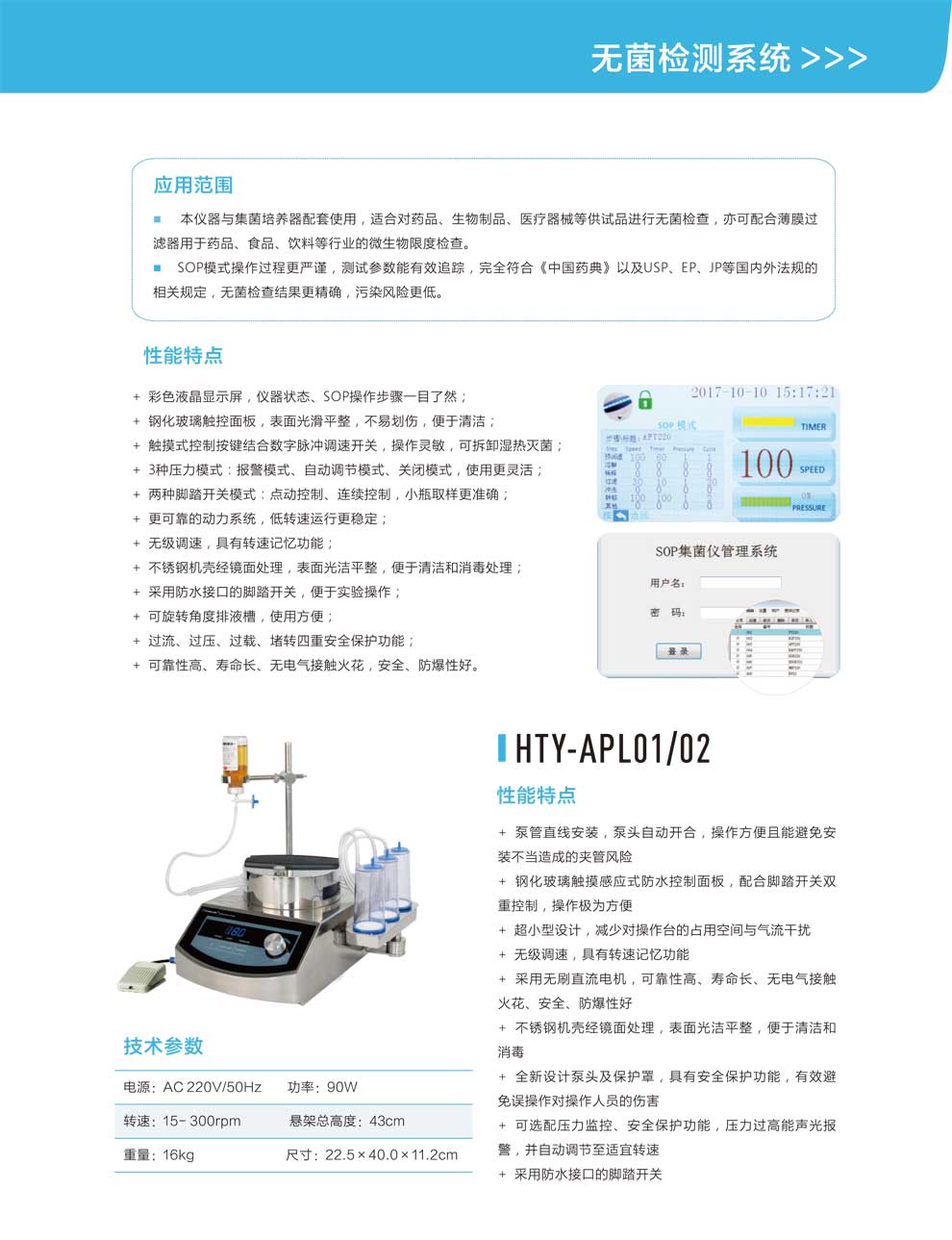 HTY-ASL01、02-APL01、02-彩2.jpg