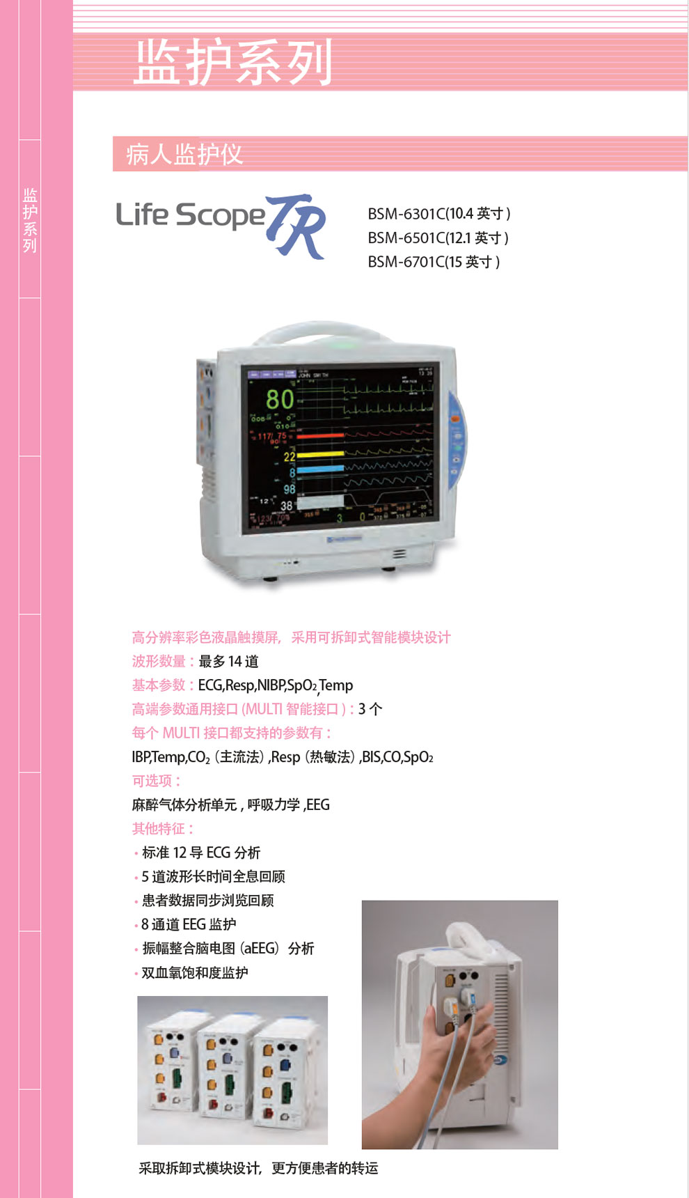 BSM-6301C、6501、6701-彩.jpg