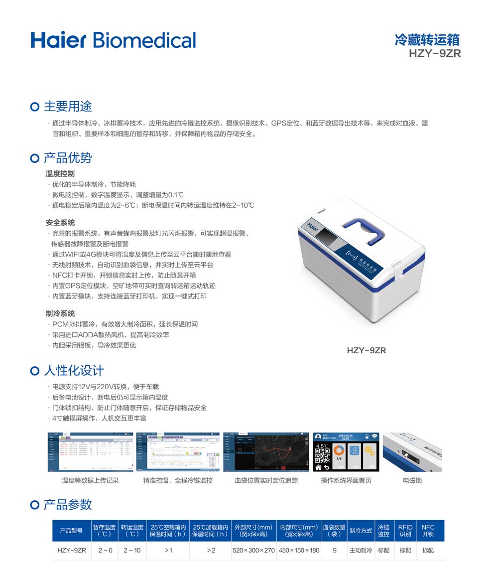 HYZ-9ZR彩頁.jpg