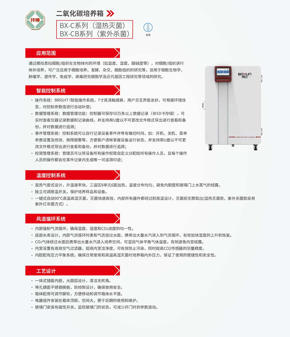BX-C，BX-CB系列-彩2.jpg